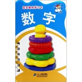 My small Bookstore the baby fun learning card: Digital(Chinese Edition)