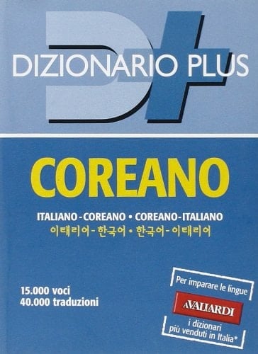 Dizionario coreano. Italiano-coreano, coreano-italiano