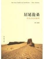 strips from the vicissitudes of life: finding lost oasis (paperback)