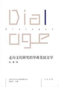 to cultural studies Chinese American Literature (Paperback)