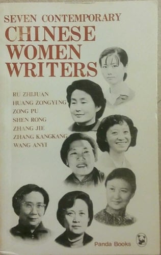 Seven Contemporary Chinese Women Writers