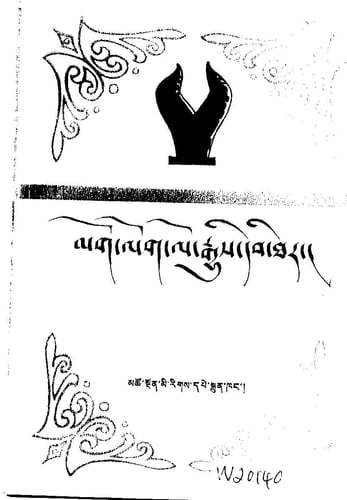 Mgo-log lo rgyus deb ther