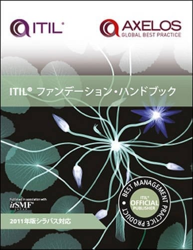 ITIL Foundation Handbook [Japanese Translation of ITIL Foundation Handbook]