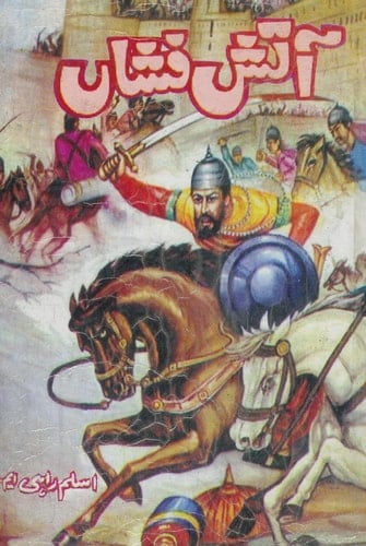 Z̤uḥāk che manāẓir meṉ ek ḍrāmā