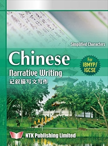 Chinese Narrative Writing (for Ibmyp/igc