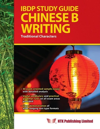 IBDP Study Guide Chinese B Writing (trad