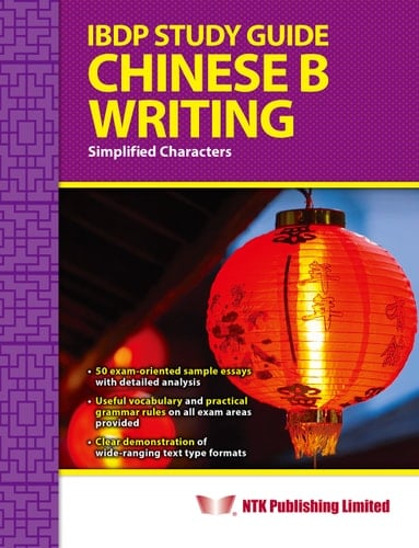 IBDP Study Guide Chinese B Writing (simp