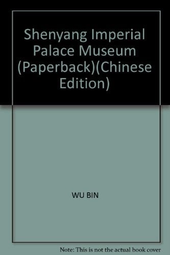 Shenyang Imperial Palace Museum (Paperback)