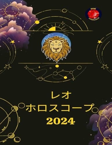   2024 (Japanese Edition)