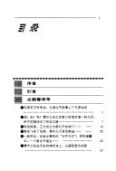 Da fan ge (1949 Zhongguo li shi da zhuan zhe cong shu) (Mandarin Chinese Edition)