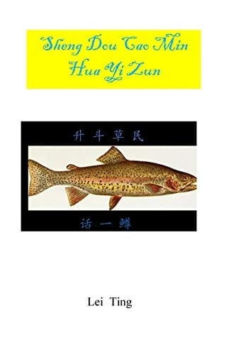 Sheng Dou Cao Min Hua Yi Zun