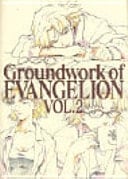 Groundwork of Evangelion 02. Episodes 9-19