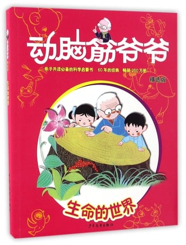 The World of Life (Chinese Edition)