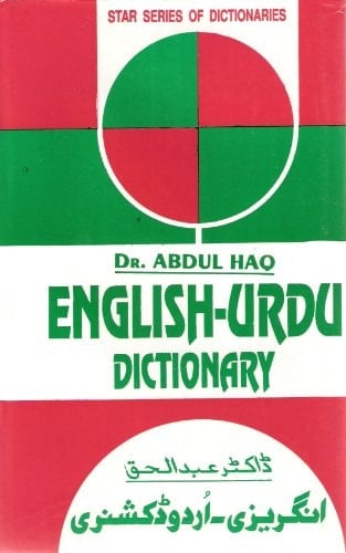 English-Urdu Dictionary