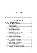 Xianggang gai lun (Mandarin Chinese Edition)