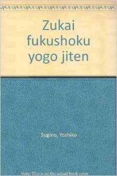 Repertorio bibliográfico sobre a prensa galega