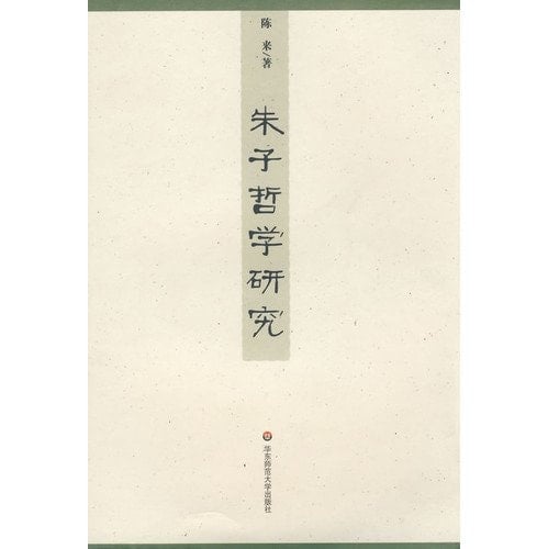 Zhu Zizhe Research East China Normal University Press,