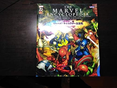 The Marvel Encyclopedia