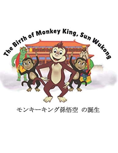 The Birth of Monkey King, Sun Wukong:  