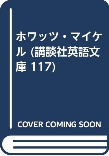 What’sMichael ( 117)