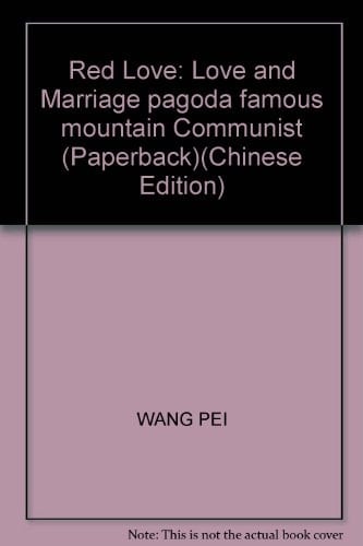 Red Love: Love and Marriage pagoda famous mountain Communist (Paperback)