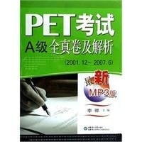 PETA/ 2001.12-2007.6