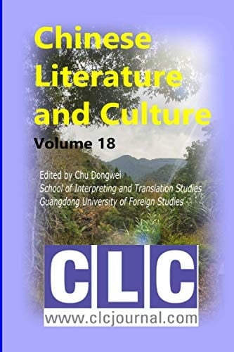 Chinese Literature and Culture Volume 18