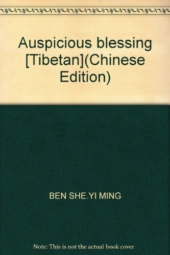 Bkra-shis smon-lam lnga