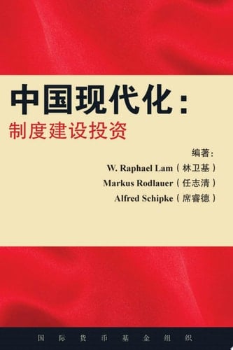 Modernizing China Investing in Soft Infrastructure