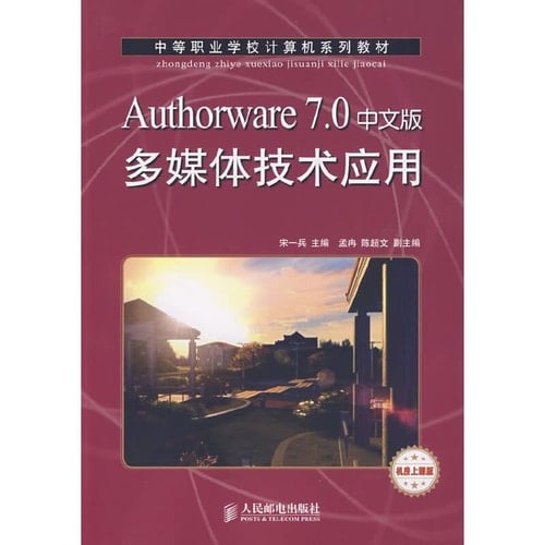 Authorware 7.0