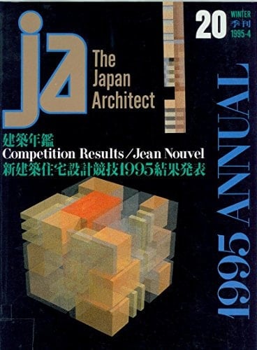 Japan Architect 1995 annual