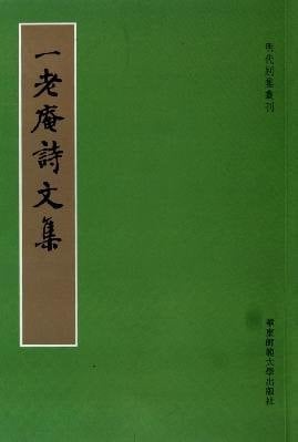 an old Temple of the poems (Traditional Vertical Edition) (Paperback)