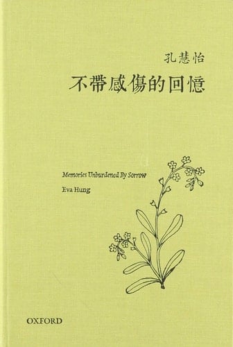 Memories Unburdened by Sorrow