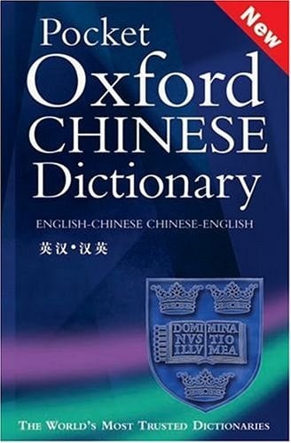Pocket Oxford Chinese Dictionary