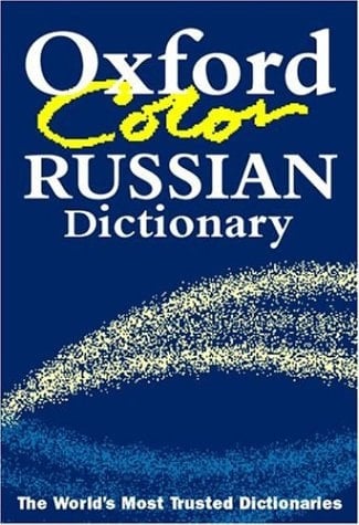 The Oxford Color Russian Dictionary