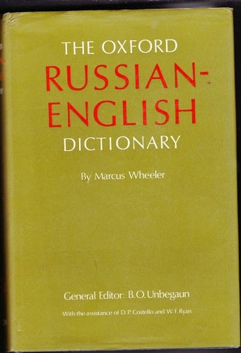 The Oxford Russian-English Dictionary
