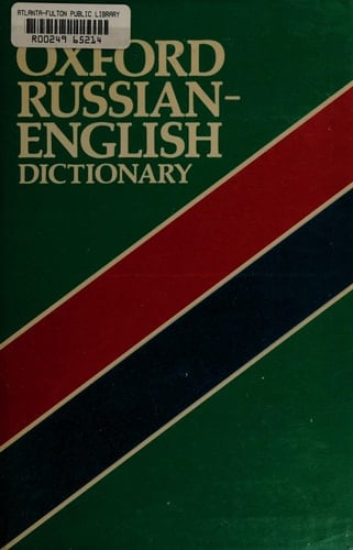 The Oxford Russian-English Dictionary