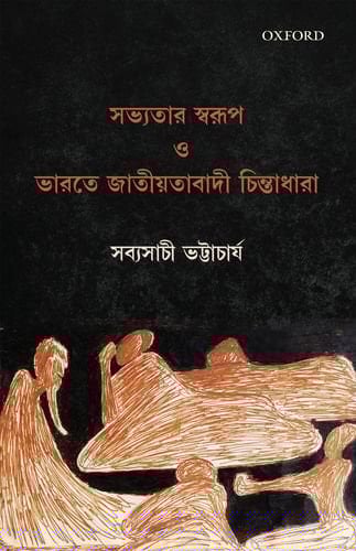 Sabhyatar Swarup O Bharatiya Jatiyabadi Chintadhara P