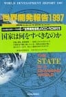 World Development Report, 1997