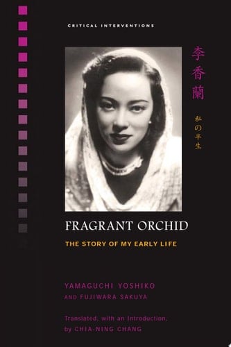 Fragrant Orchid The Story of My Early Life