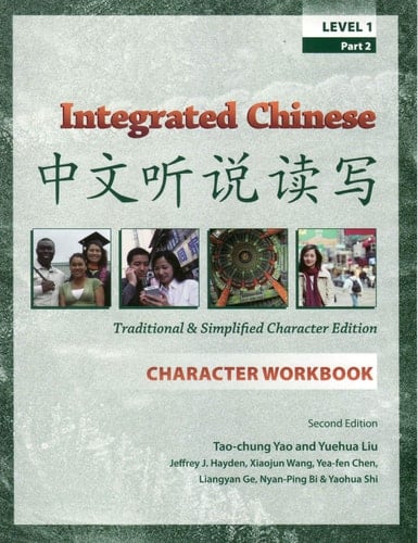  Zhong Wen Ting Du Shuo Xie. Level 1, Part 2