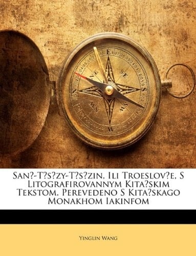 Sanʹ-Tszy-Tszin, Ili Troeslovīe, S Litografirovannym Kitaĭskim Tekstom. Perevedeno S Kitaĭskago Monakhom Iakinfom (Russian Edition)