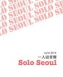 Seoul 2014