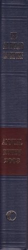 All England Annual Review 2003