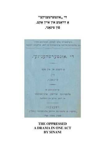 אונטערטניגע