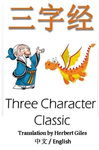  The Chinese Classic Text