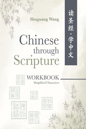 Chinese Through Scripture Workbook: Simplified Characters