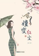 Shanbian Hongchen