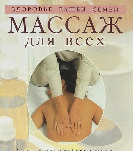 The Relaxing Art of Massage