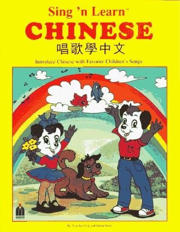 Chang Ke Xue Zhong Wen